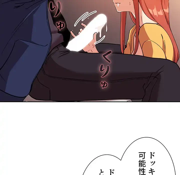 ライブ配信で会いましょう 第41話 - 49