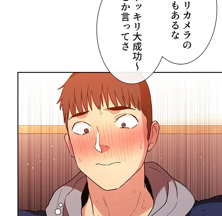 ライブ配信で会いましょう 第41話 - 50