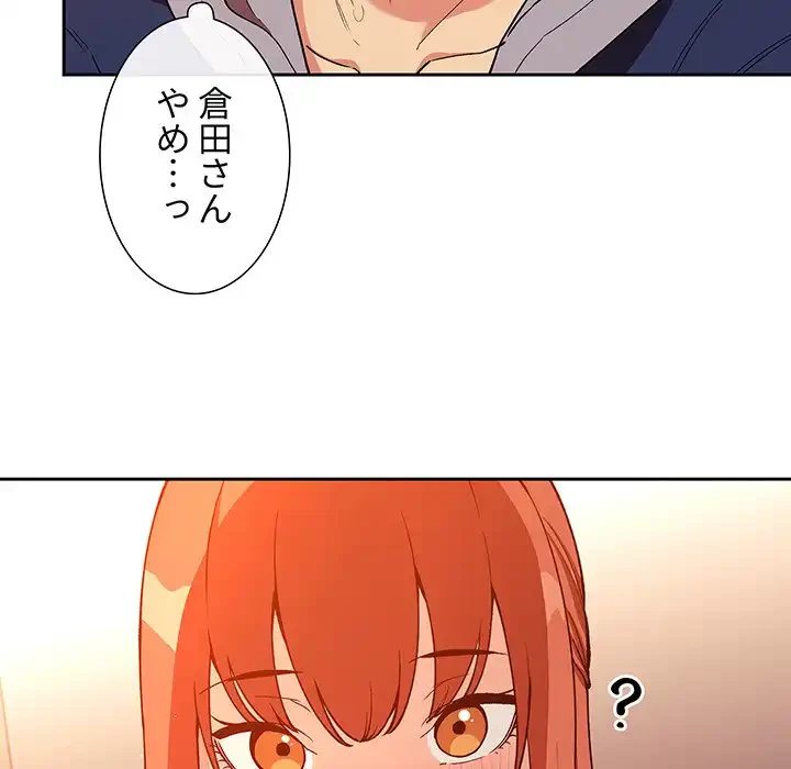 ライブ配信で会いましょう 第41話 - 51