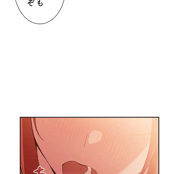 ライブ配信で会いましょう 第41話 - 58