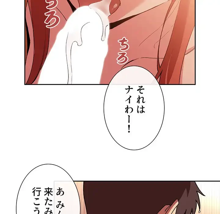 ライブ配信で会いましょう 第41話 - 59