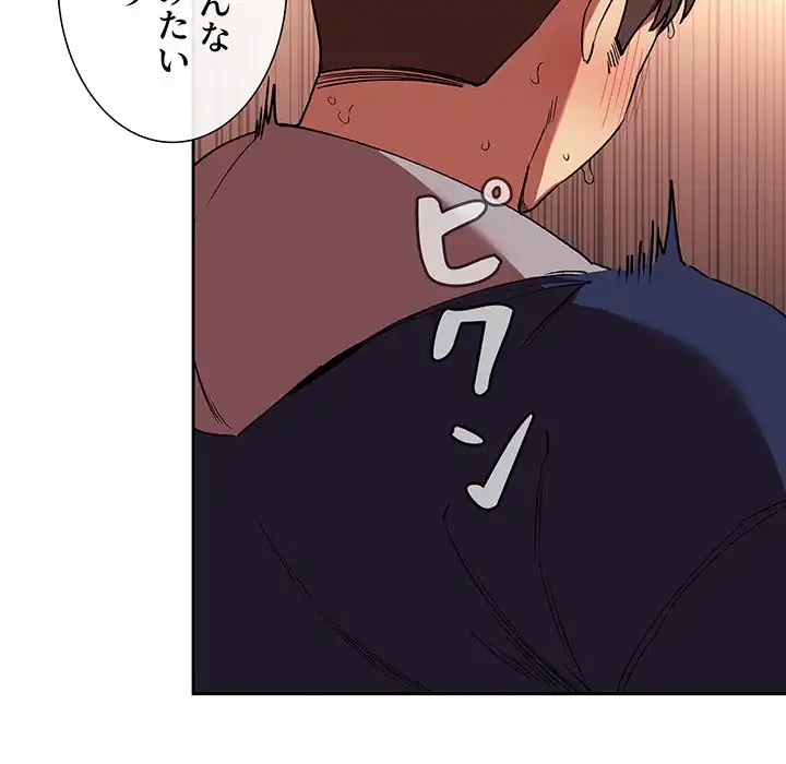 ライブ配信で会いましょう 第41話 - 60
