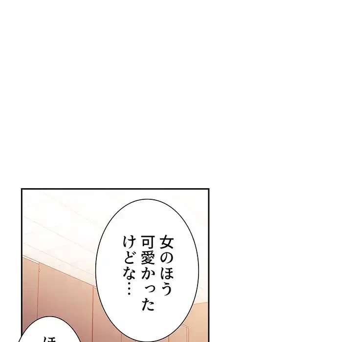 ライブ配信で会いましょう 第41話 - 61