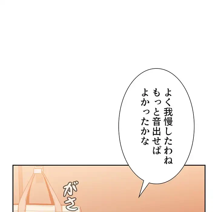 ライブ配信で会いましょう 第41話 - 68