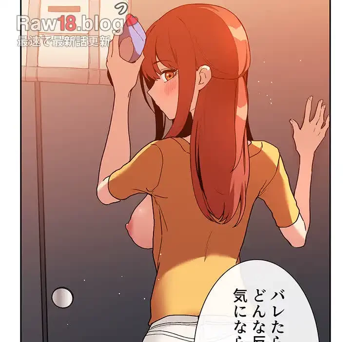 ライブ配信で会いましょう 第41話 - 69