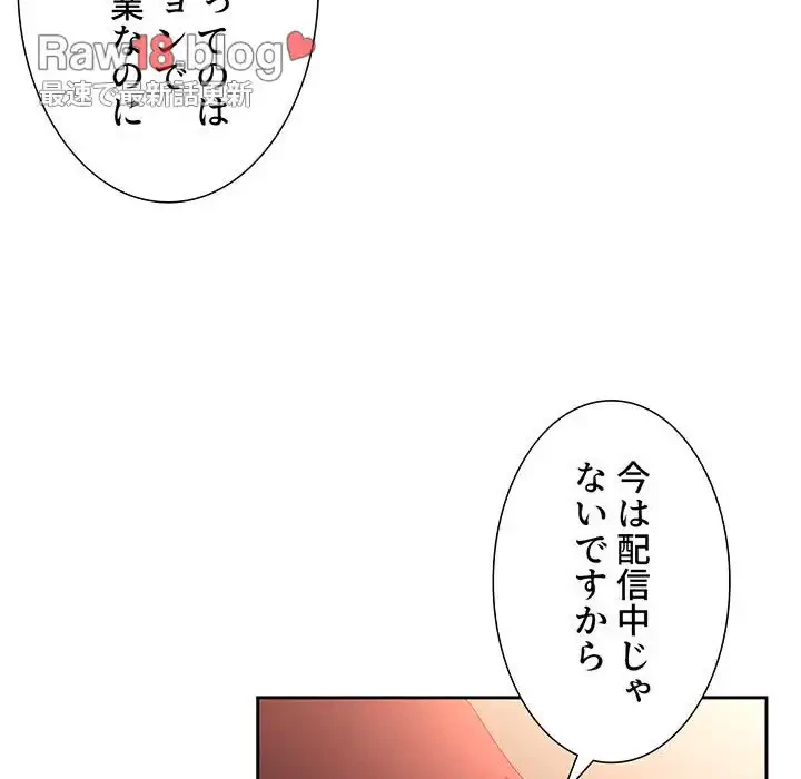 ライブ配信で会いましょう 第41話 - 81