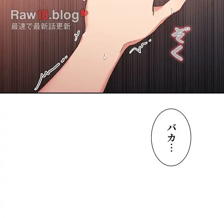 ライブ配信で会いましょう 第41話 - 117