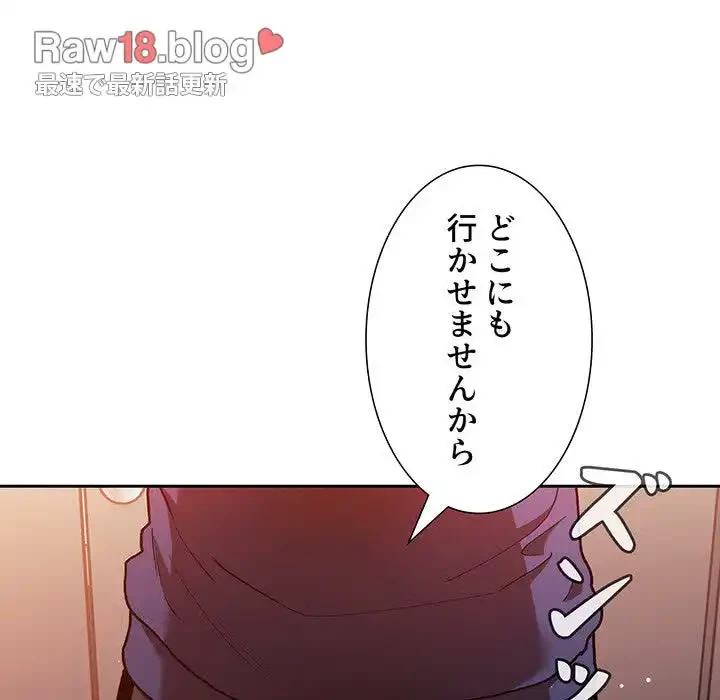 ライブ配信で会いましょう 第41話 - 123
