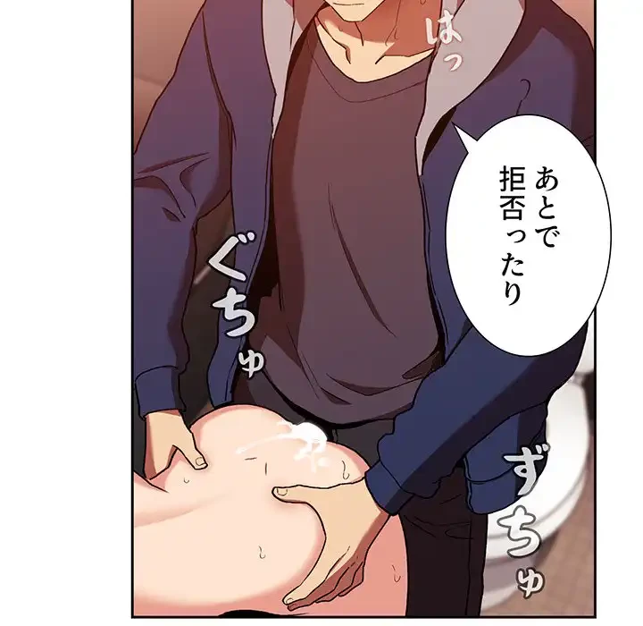 ライブ配信で会いましょう 第41話 - 126