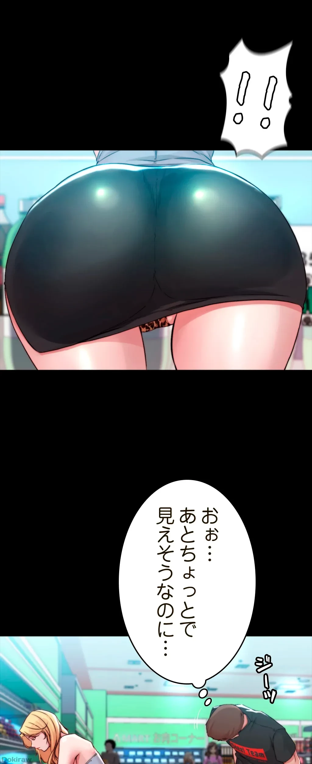 パンティーノート 第122話 - 1