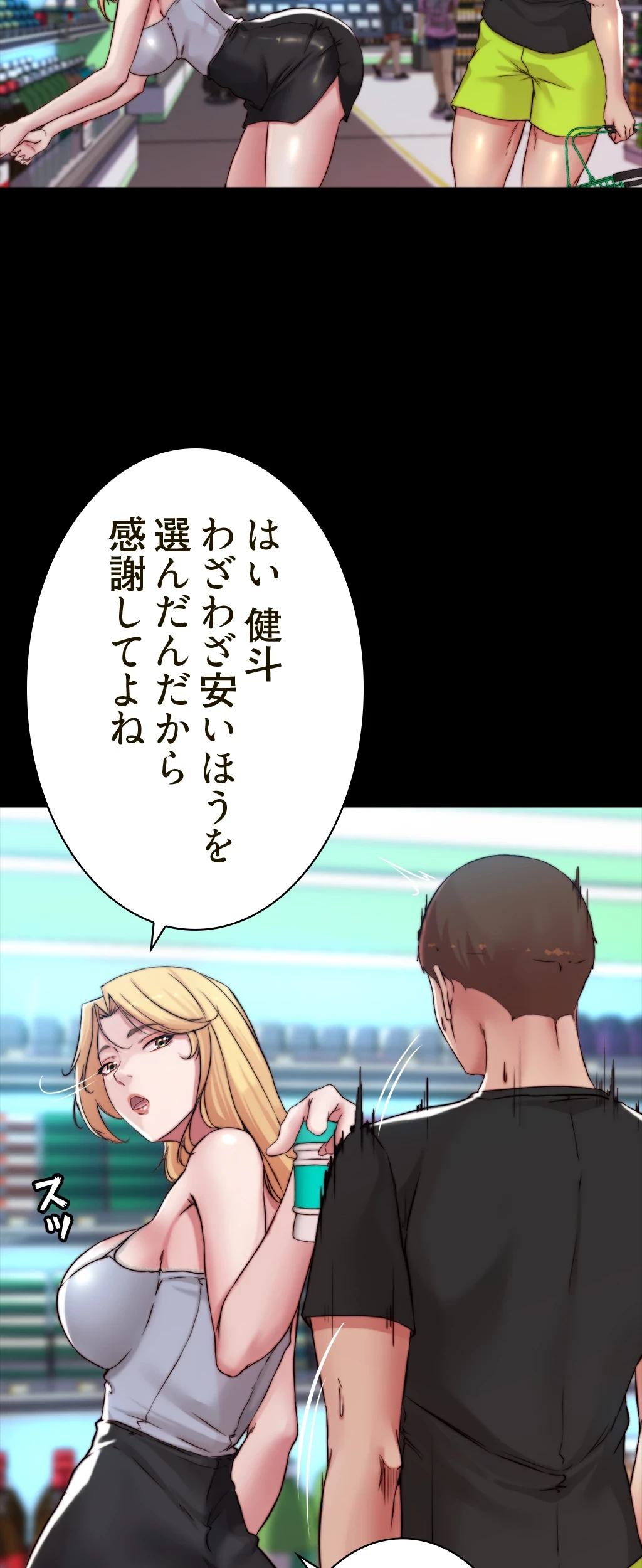 パンティーノート 第122話 - 2