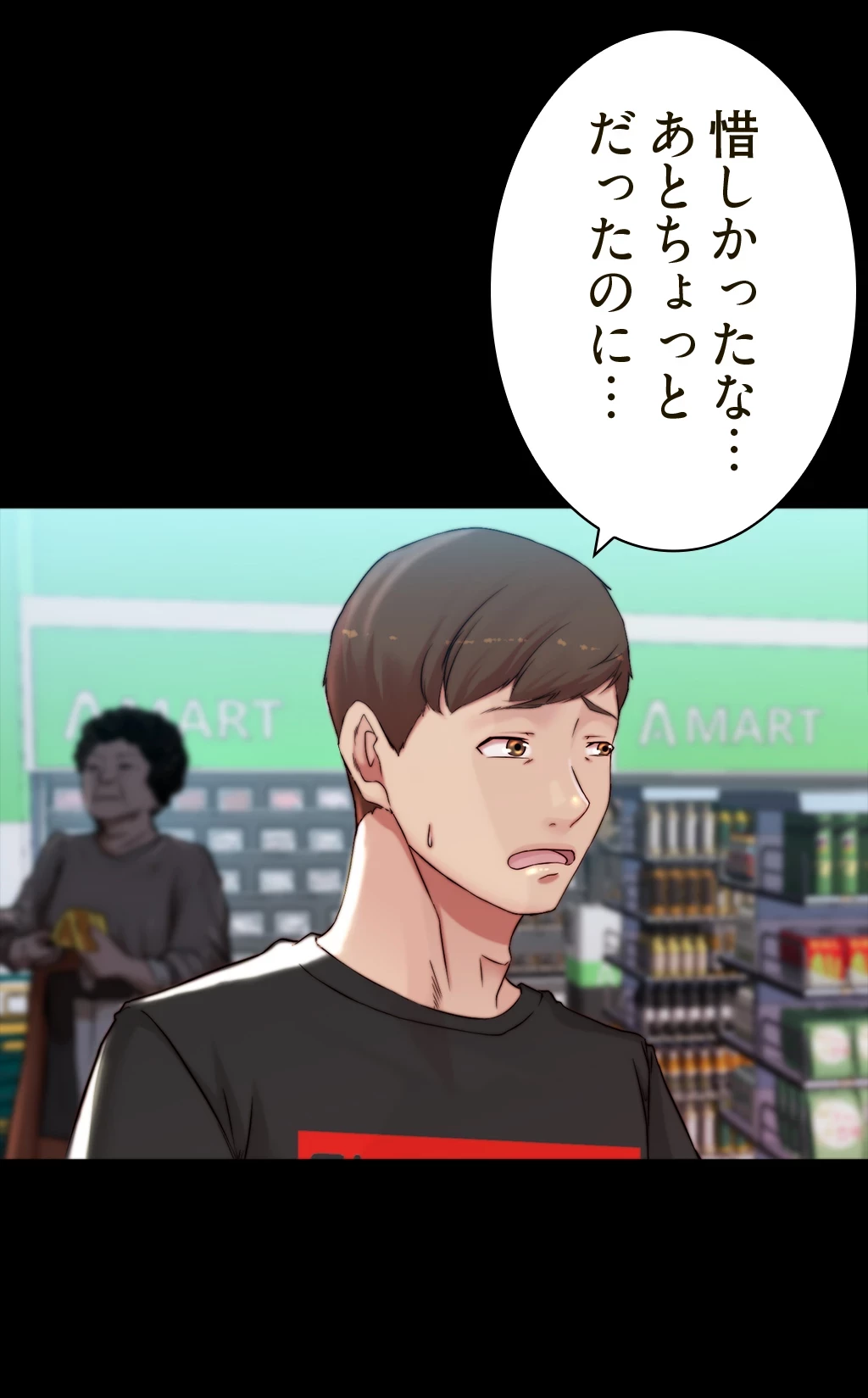 パンティーノート 第122話 - 5