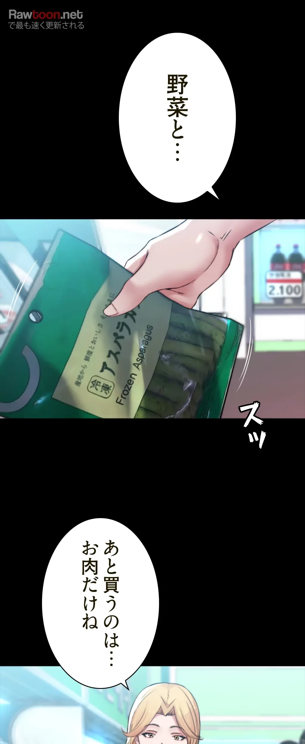 パンティーノート 第122話 - 7