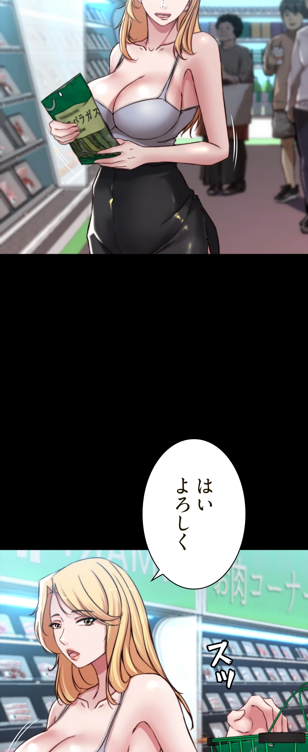 パンティーノート 第122話 - 8