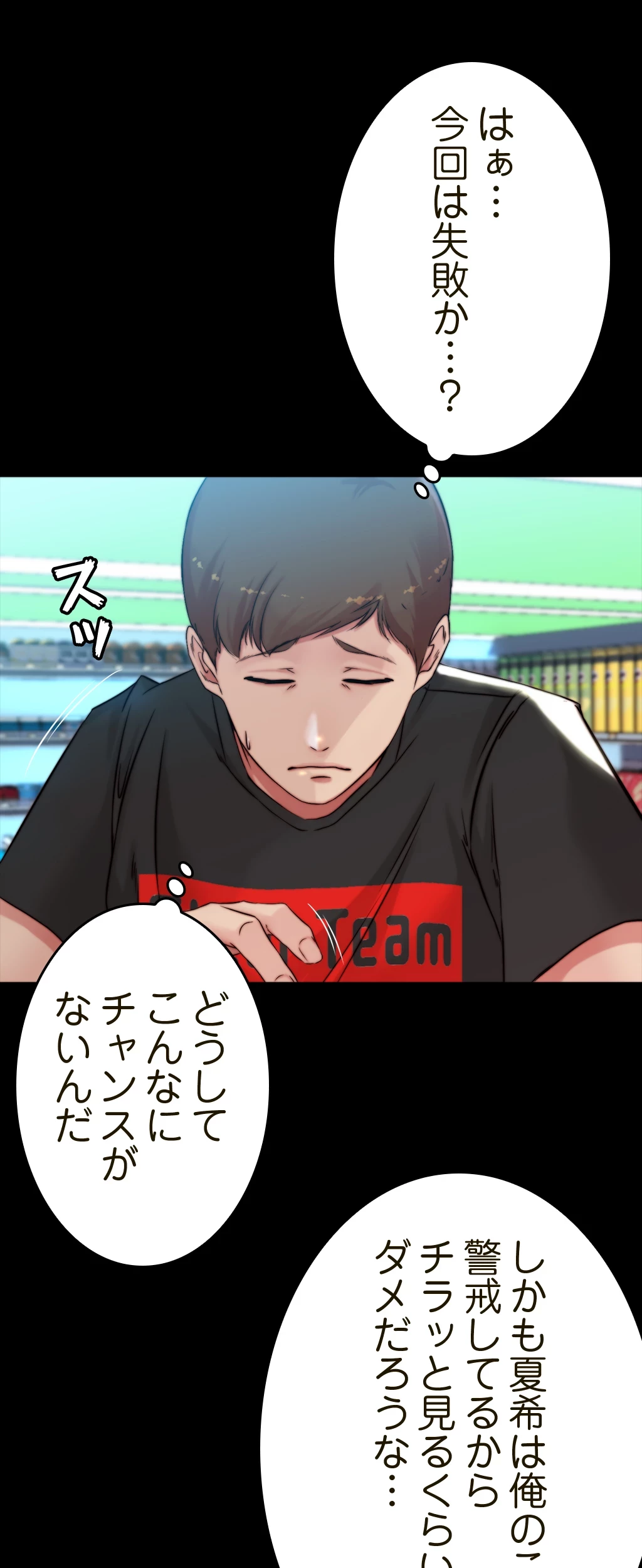 パンティーノート 第122話 - 10