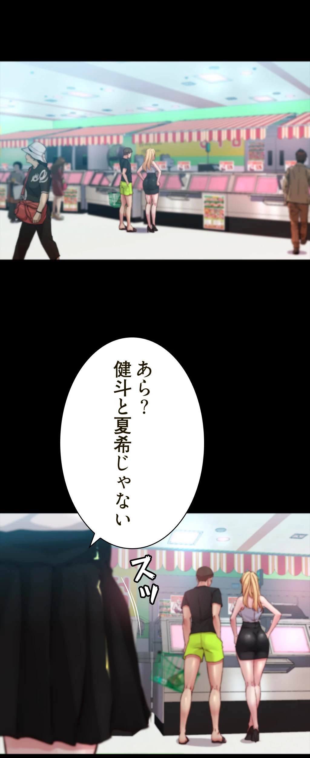 パンティーノート 第122話 - 12