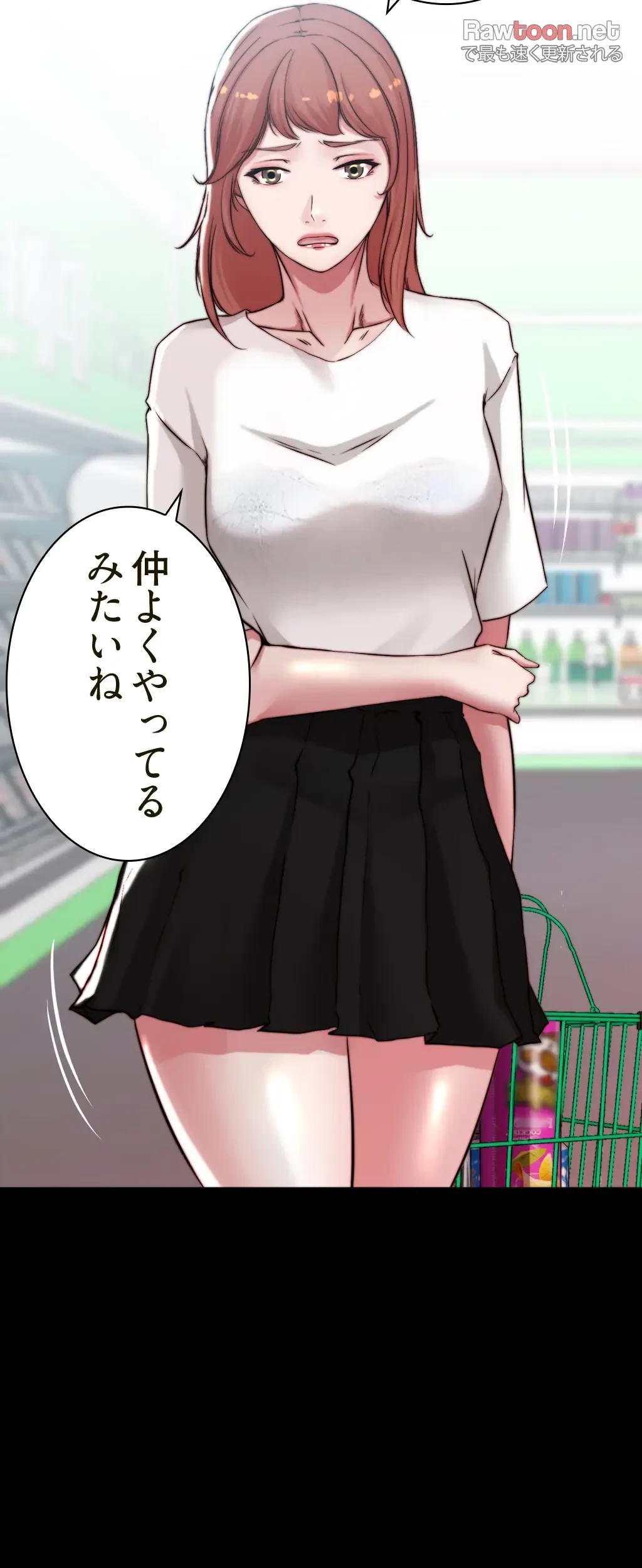 パンティーノート 第122話 - 15