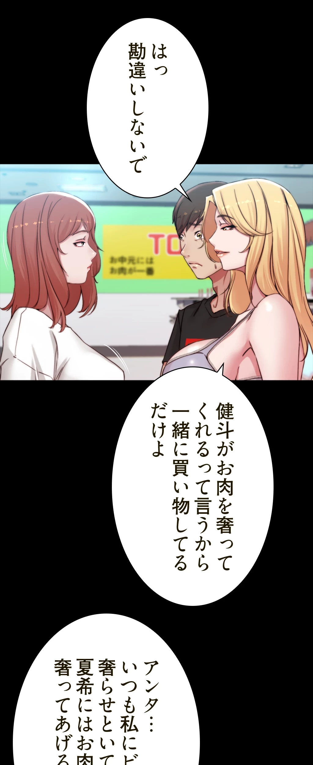 パンティーノート 第122話 - 17