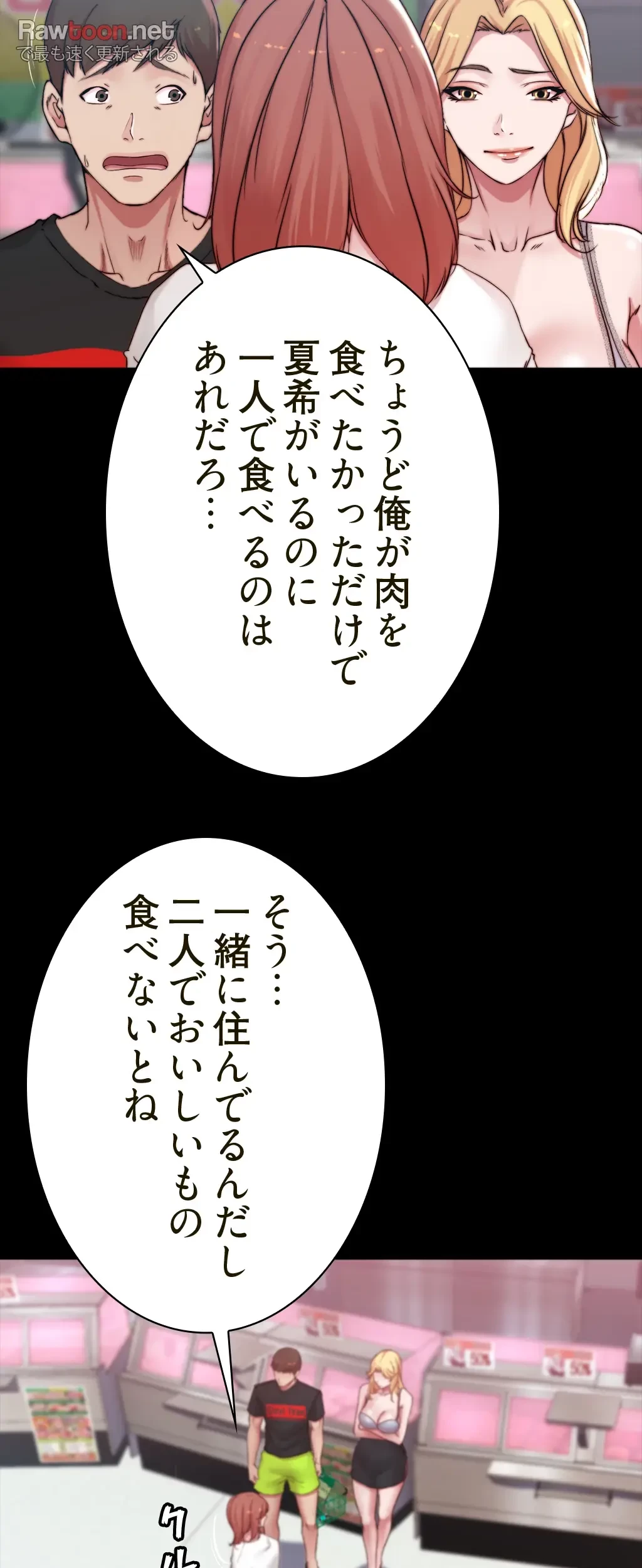 パンティーノート 第122話 - 19