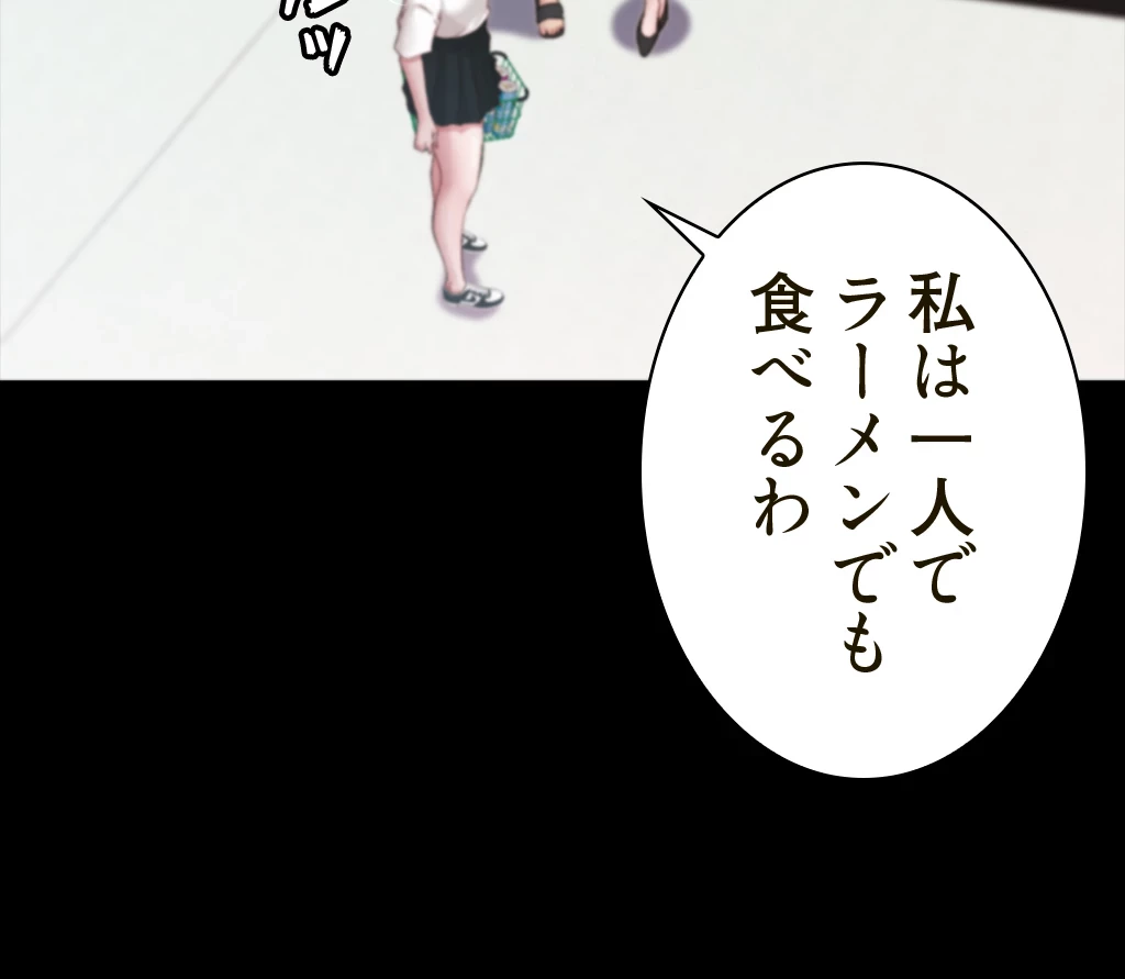 パンティーノート 第122話 - 20