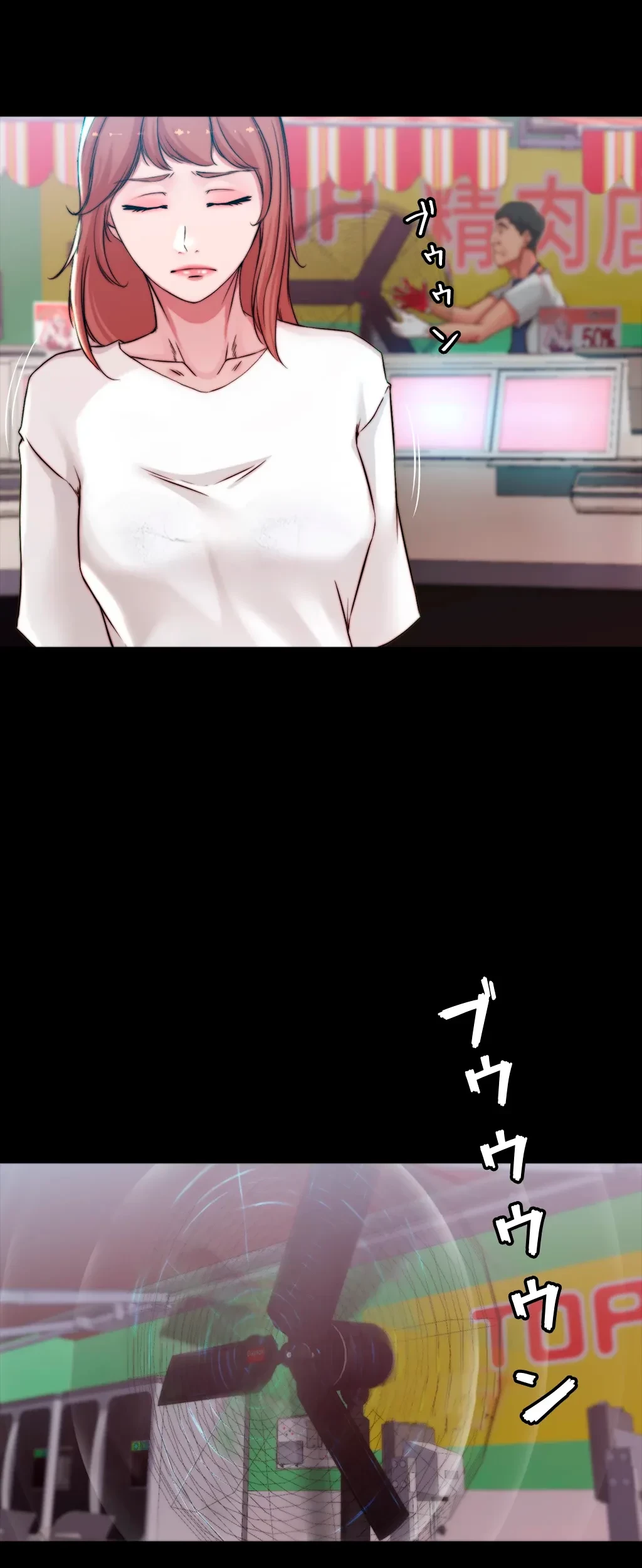 パンティーノート 第122話 - 21