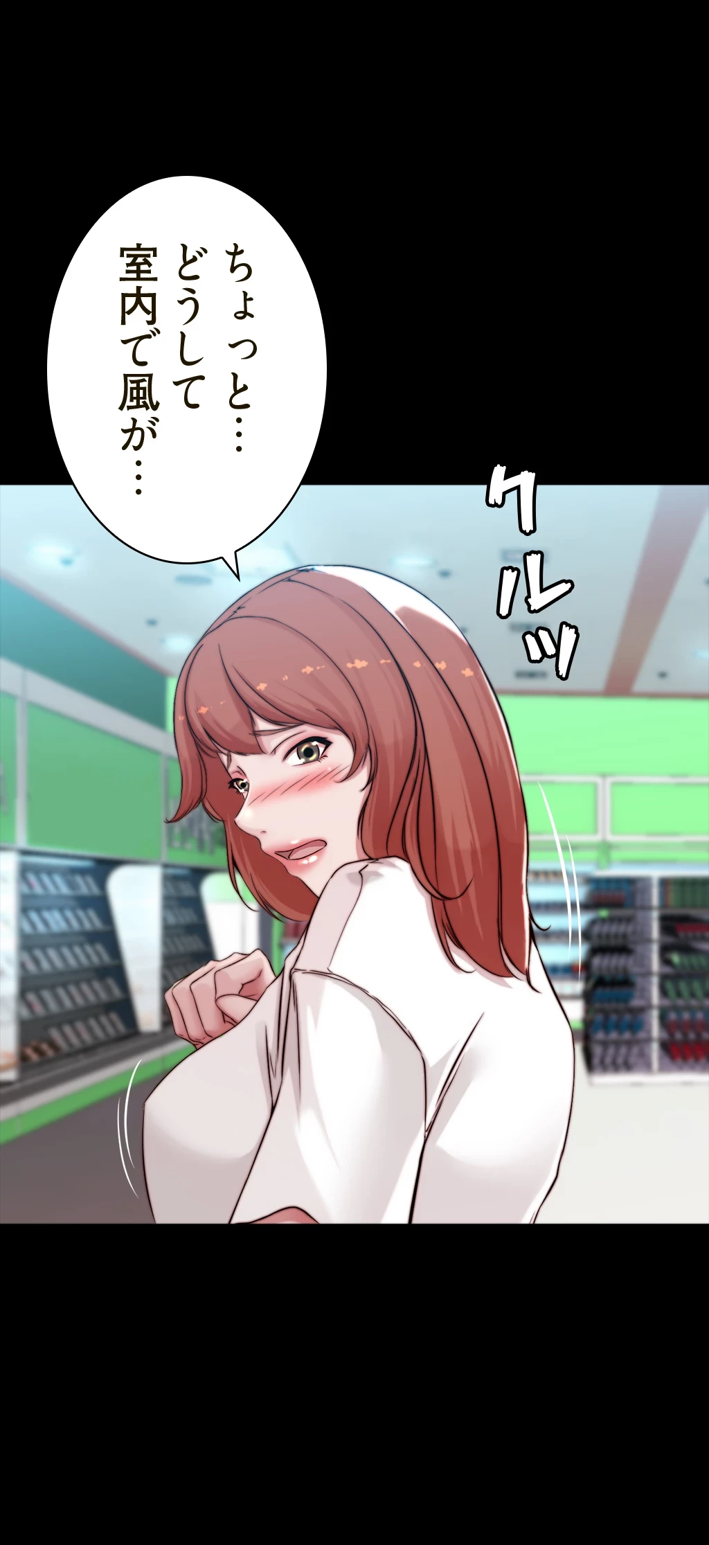 パンティーノート 第122話 - 25