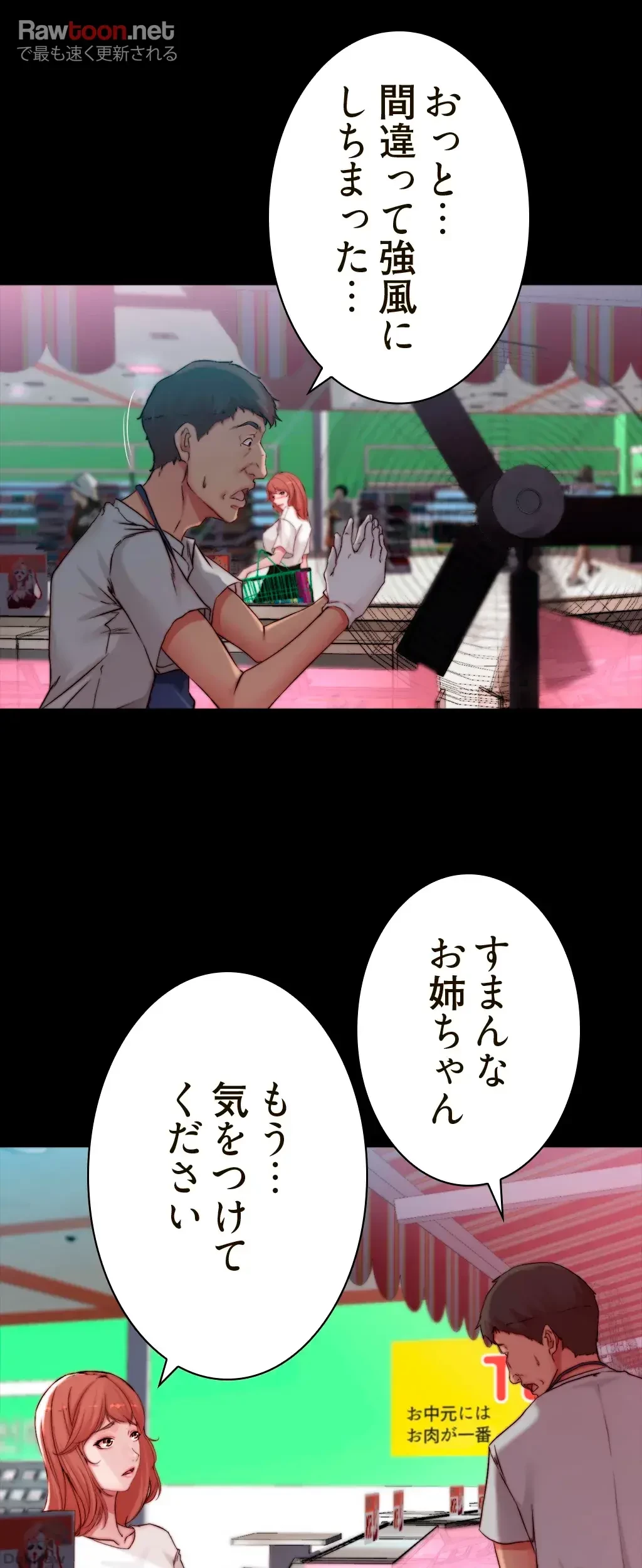 パンティーノート 第122話 - 26