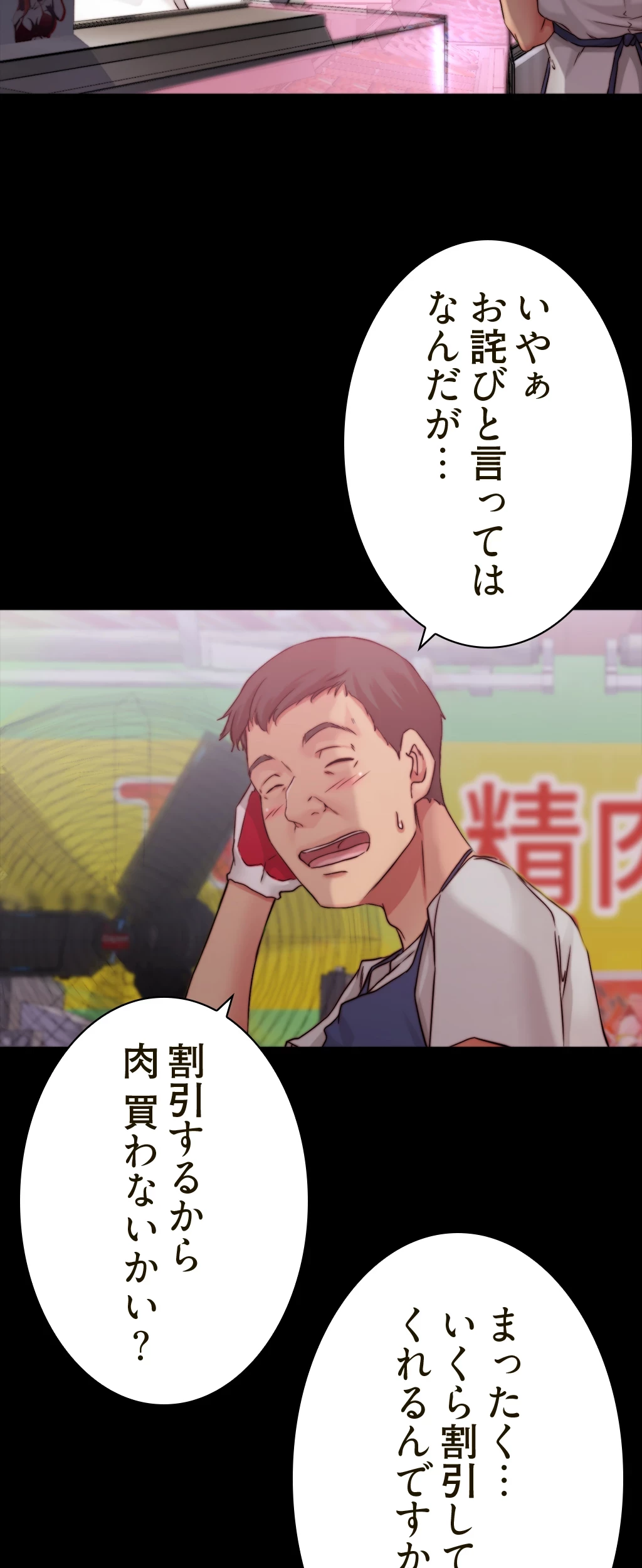 パンティーノート 第122話 - 27