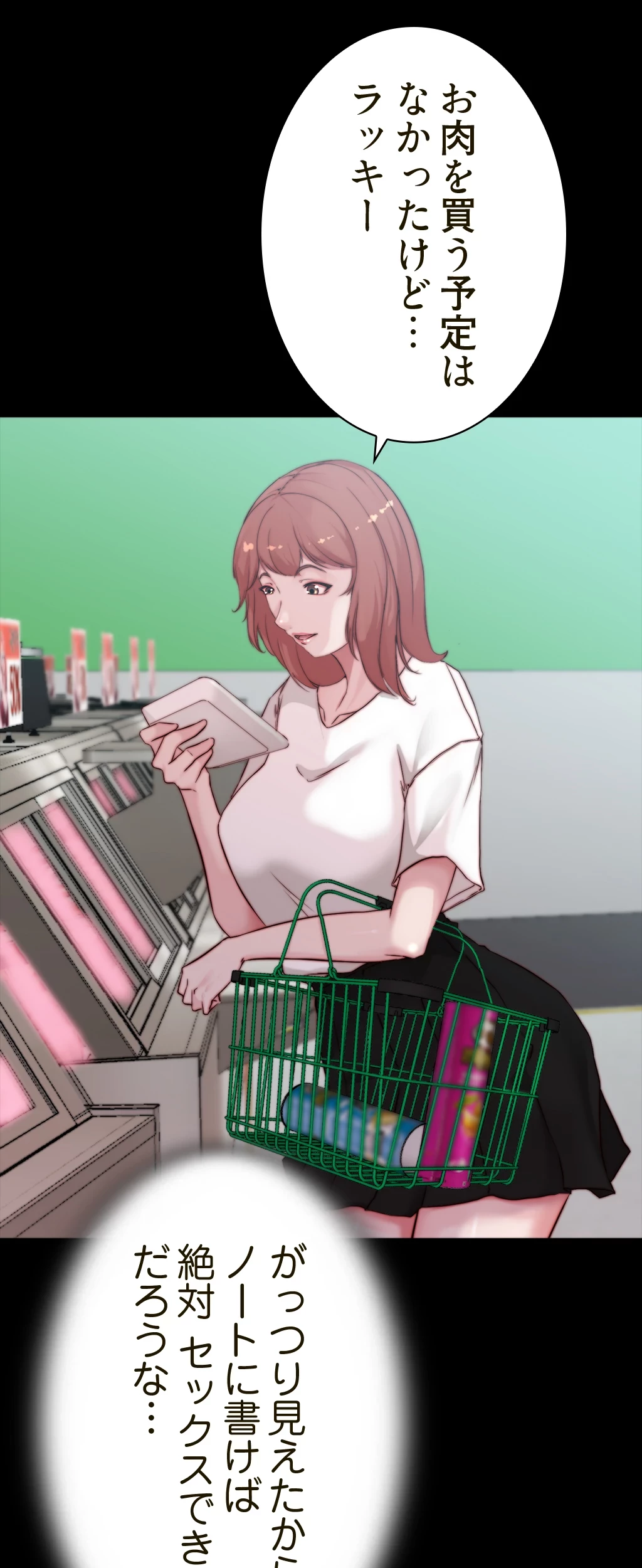 パンティーノート 第122話 - 30