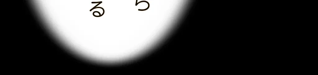 パンティーノート 第122話 - 31