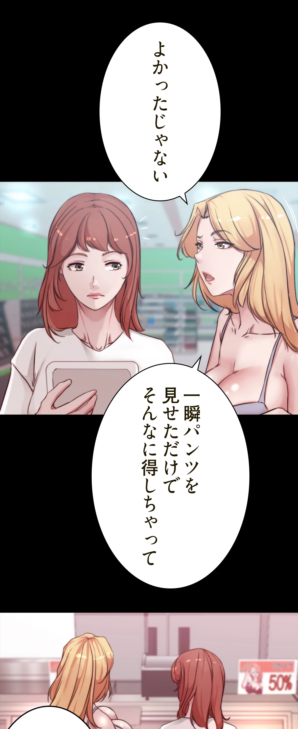 パンティーノート 第122話 - 32