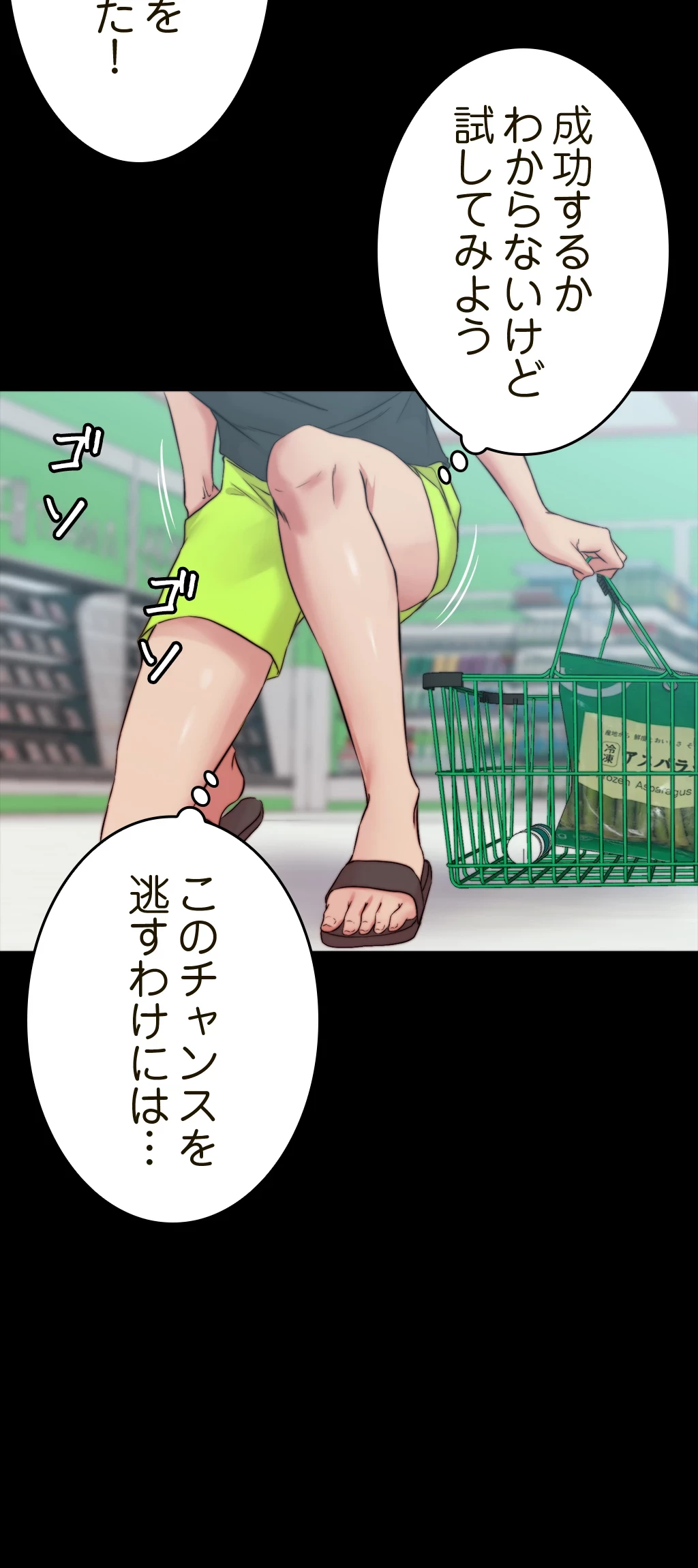 パンティーノート 第122話 - 34