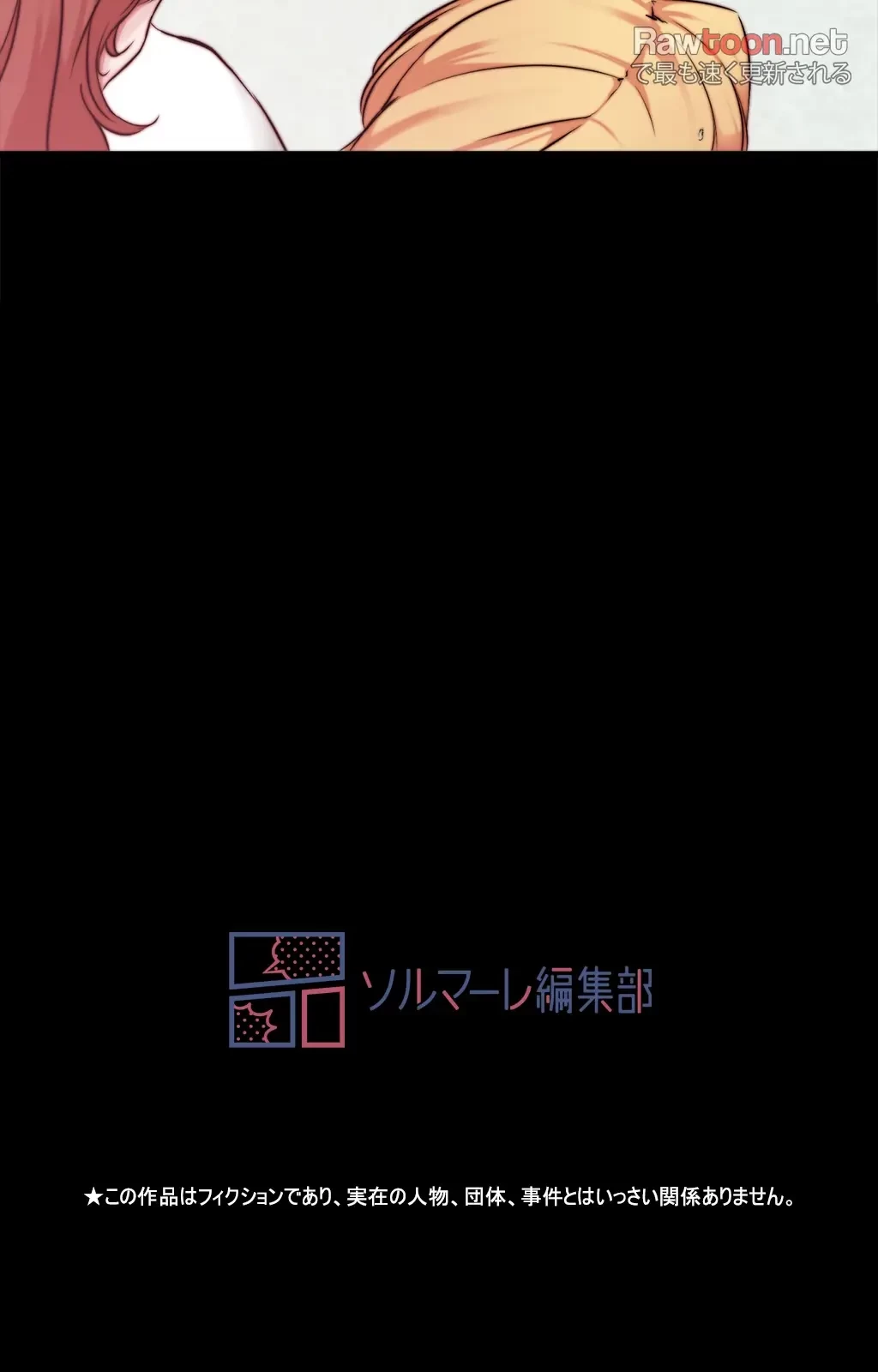 パンティーノート 第122話 - 37