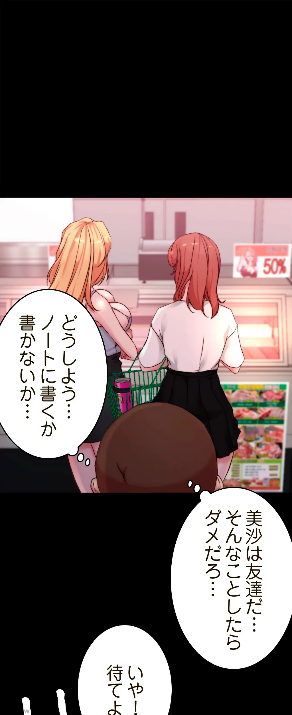 パンティーノート 第123話 - 1