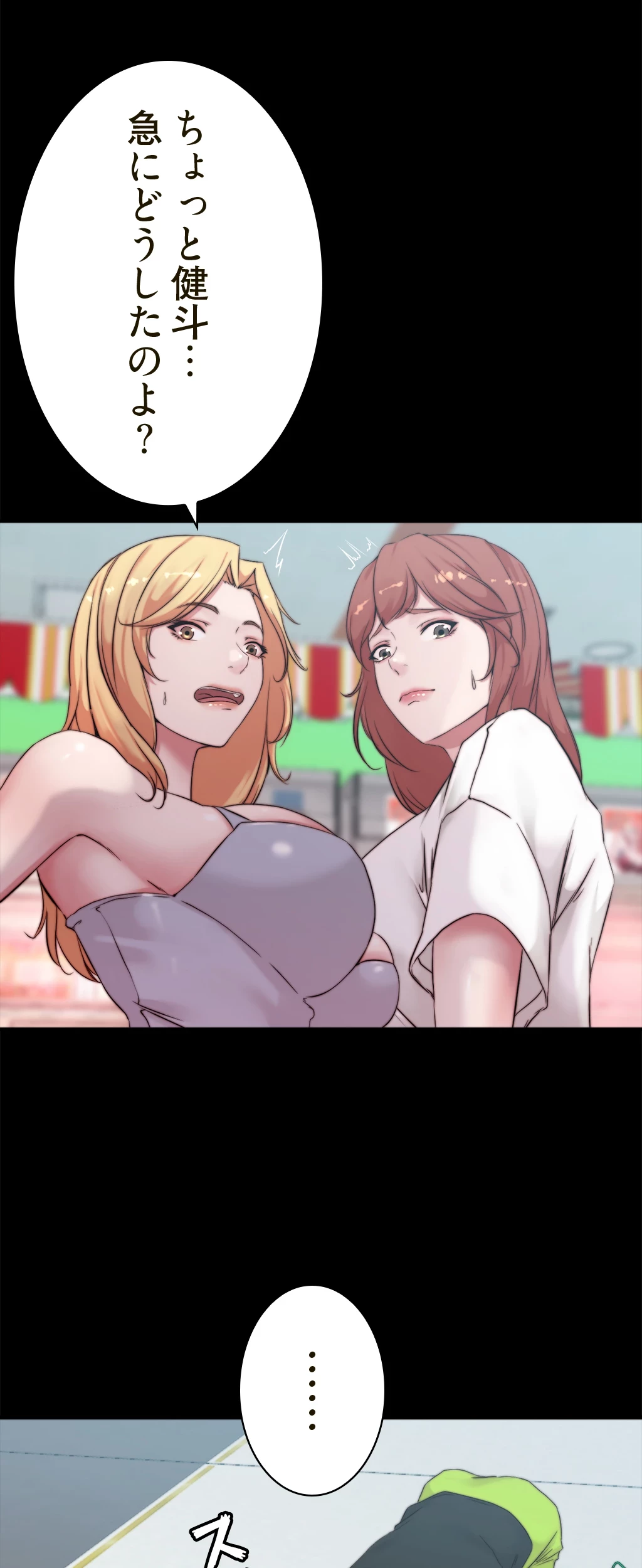 パンティーノート 第123話 - 4