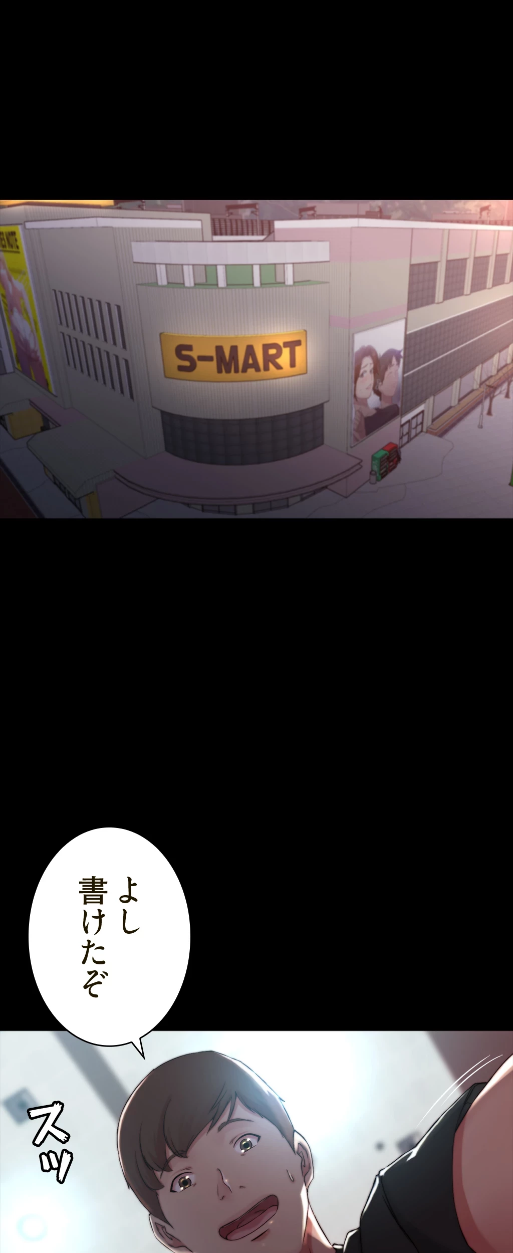 パンティーノート 第123話 - 9