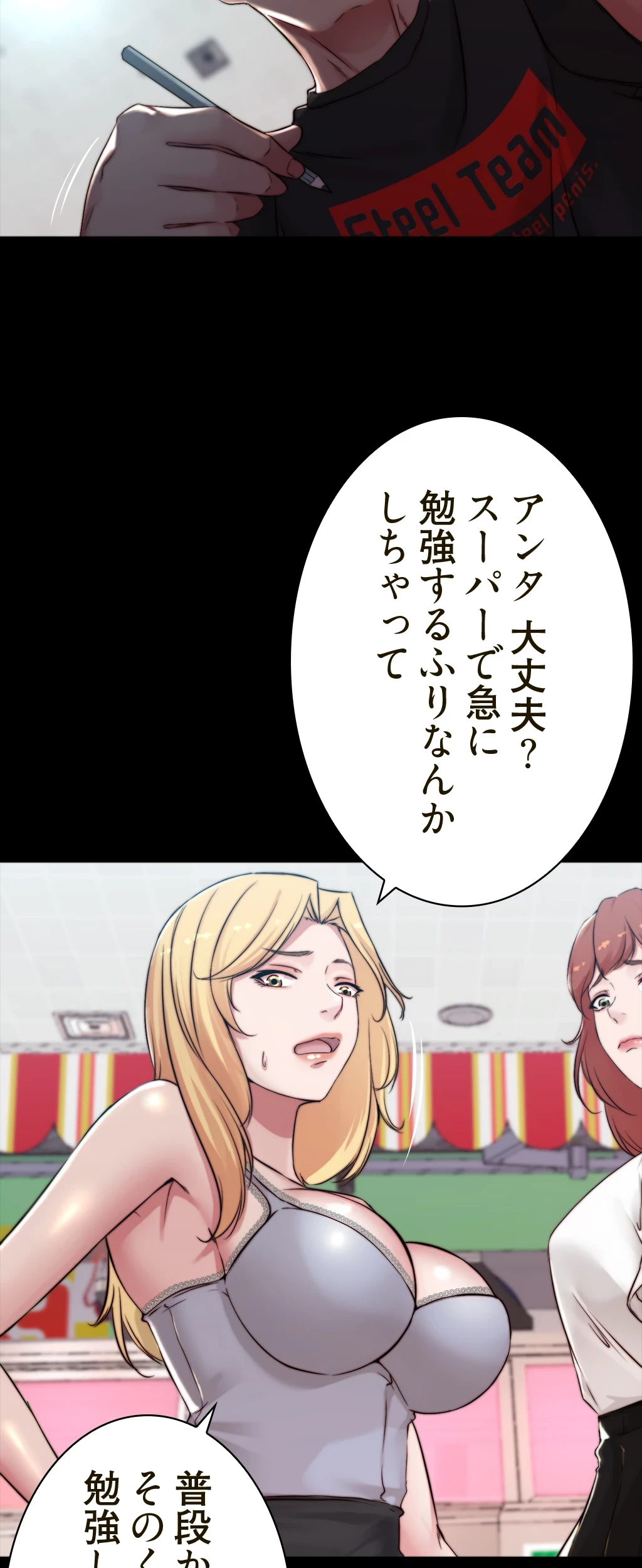 パンティーノート 第123話 - 10