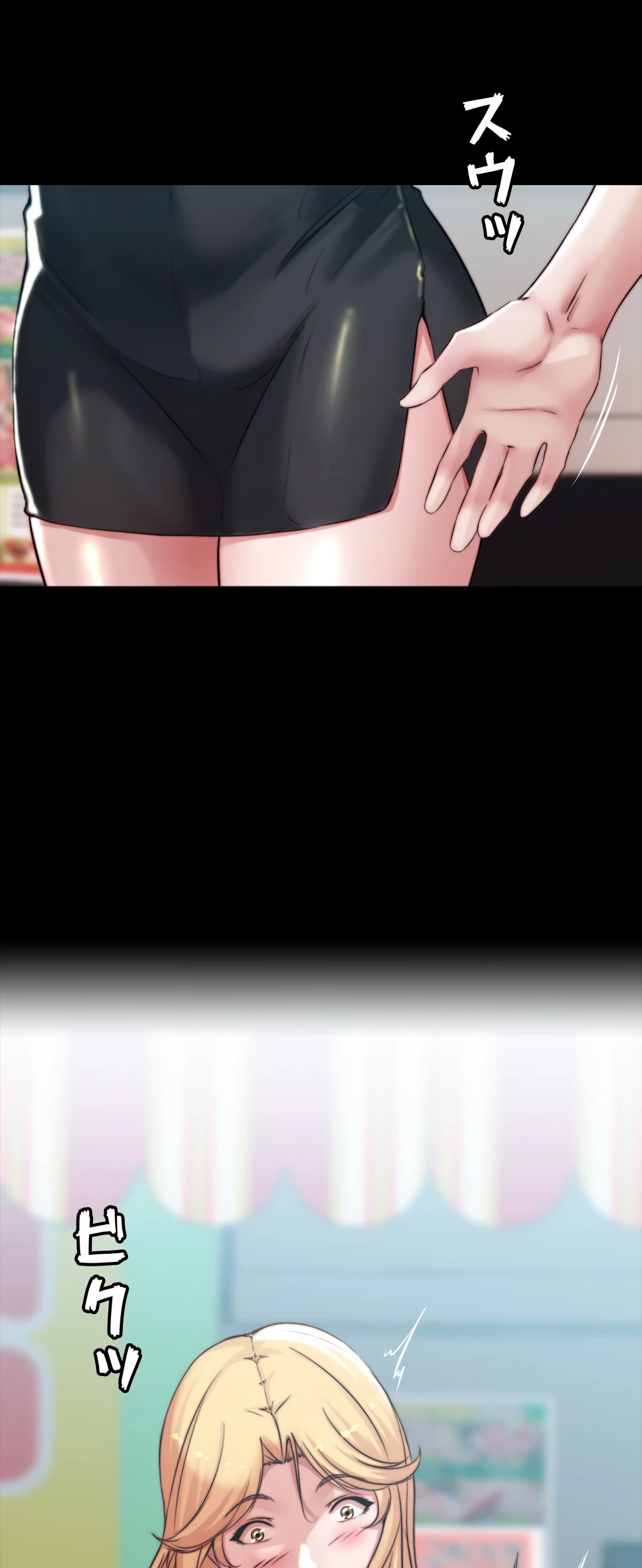 パンティーノート 第123話 - 13