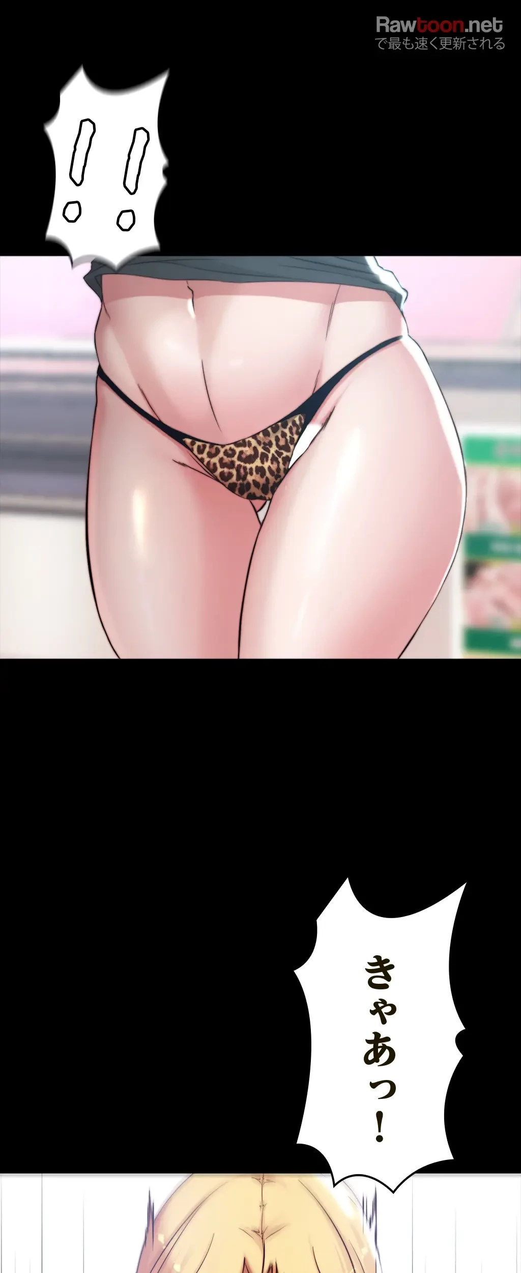 パンティーノート 第123話 - 15