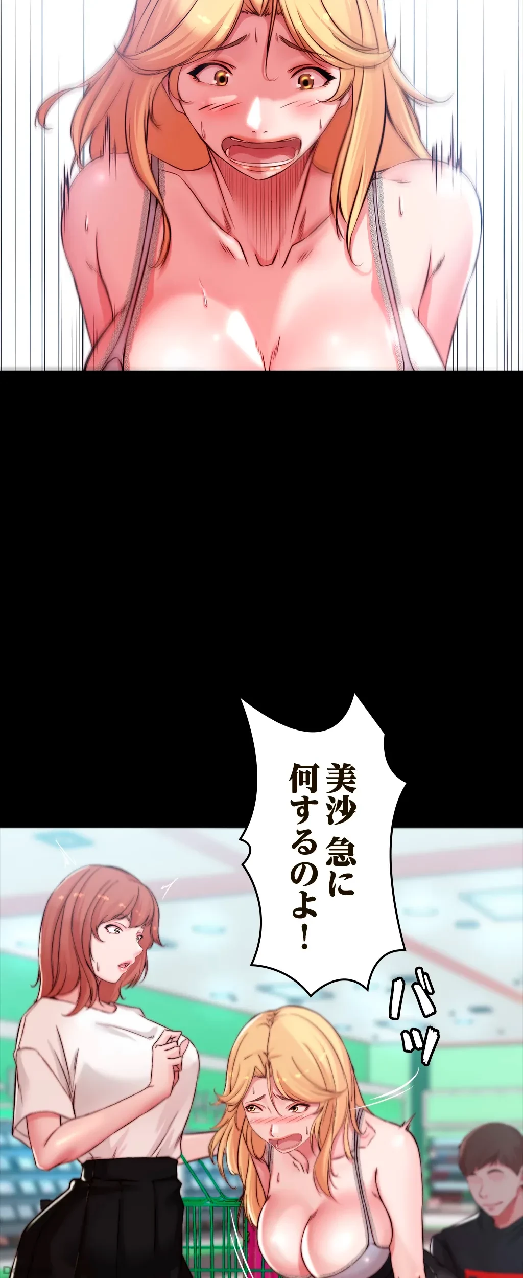 パンティーノート 第123話 - 16