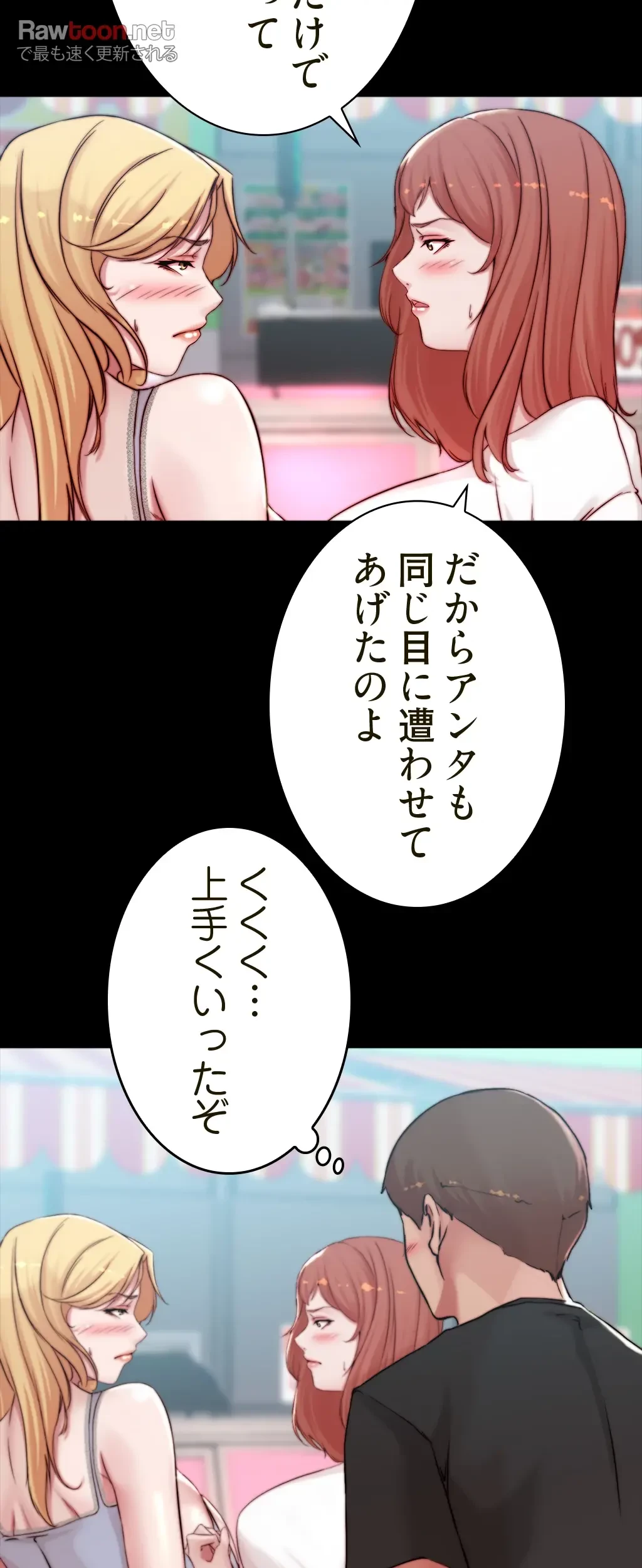 パンティーノート 第123話 - 19