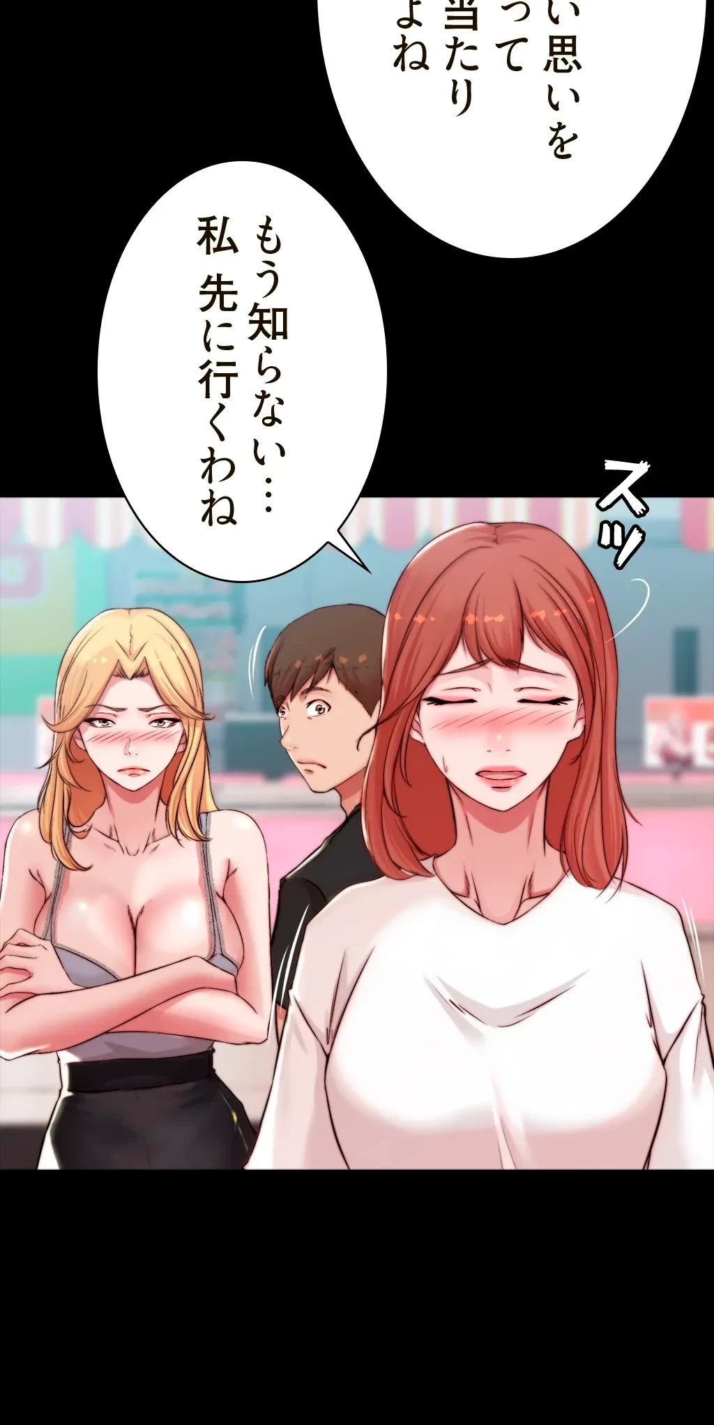 パンティーノート 第123話 - 21