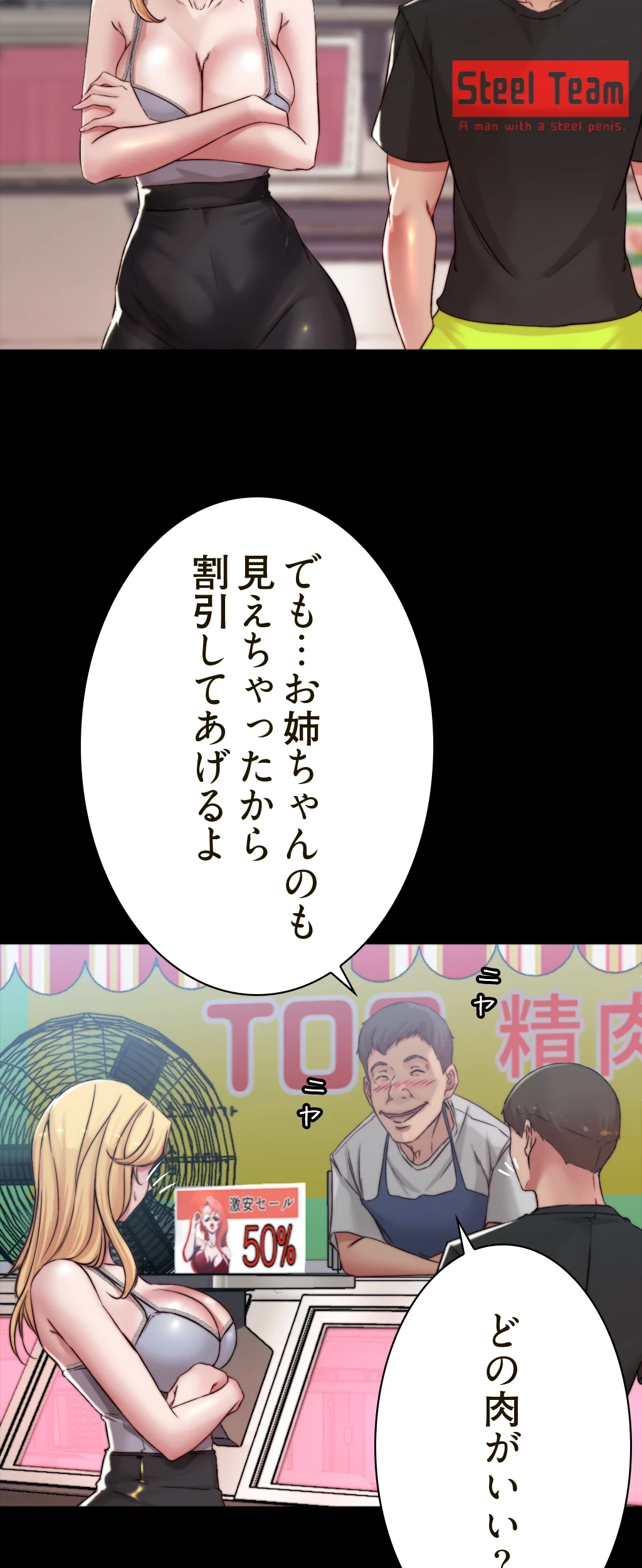 パンティーノート 第123話 - 23