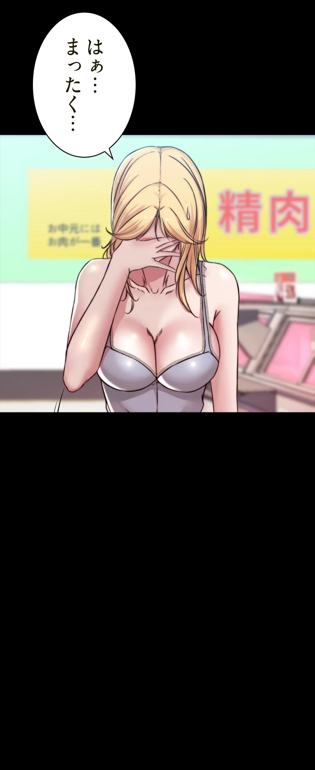 パンティーノート 第123話 - 25