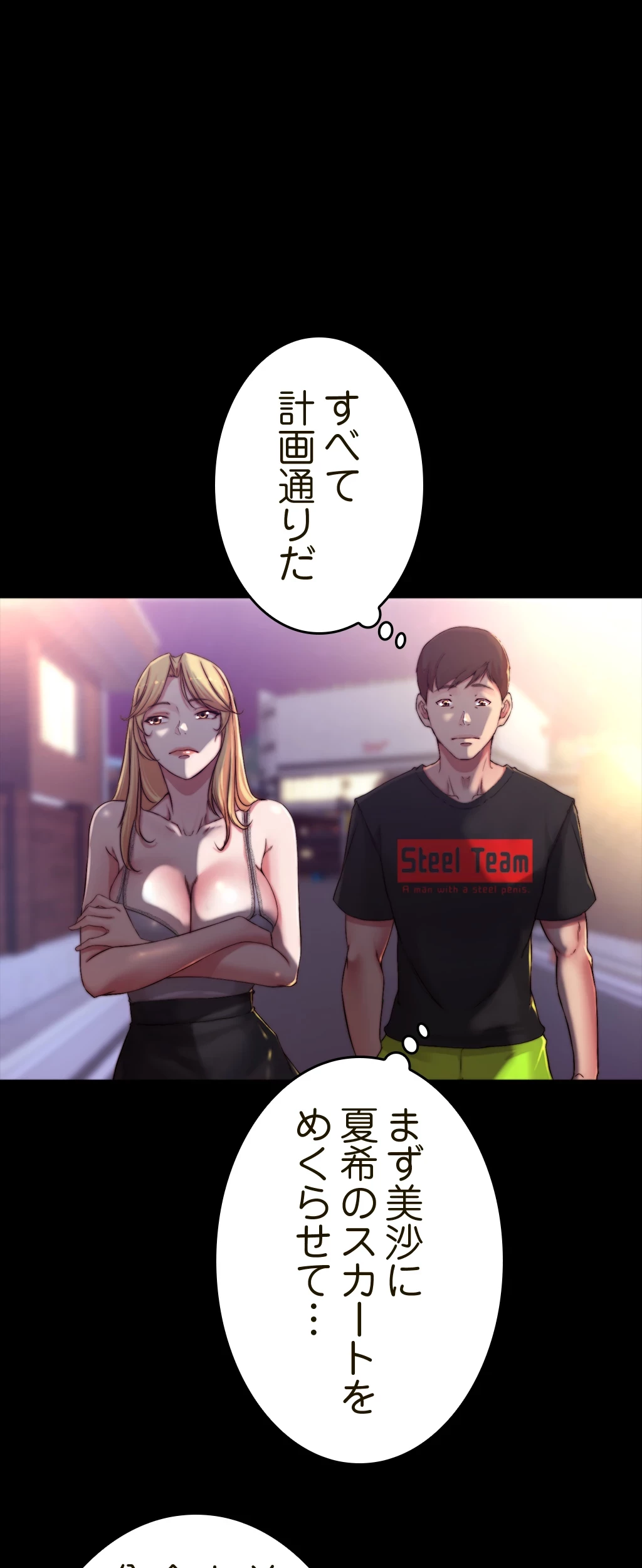 パンティーノート 第123話 - 28