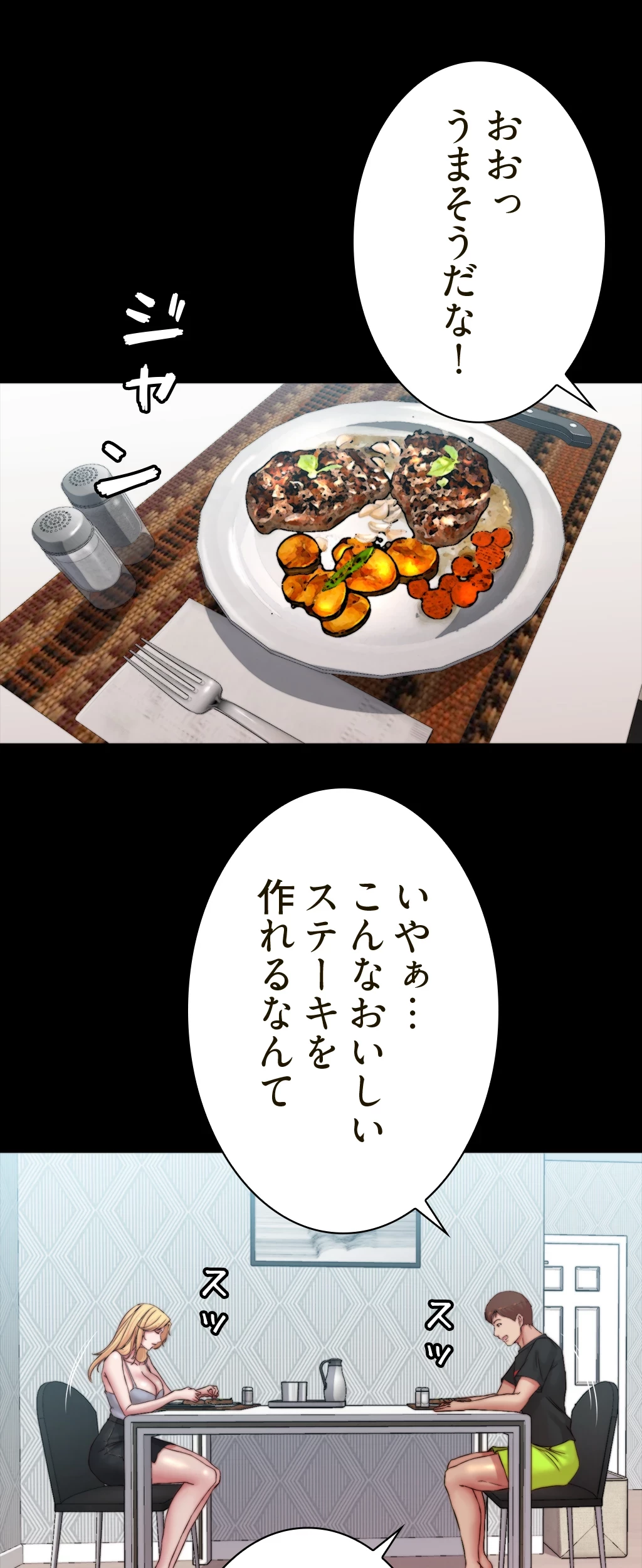 パンティーノート 第124話 - 7