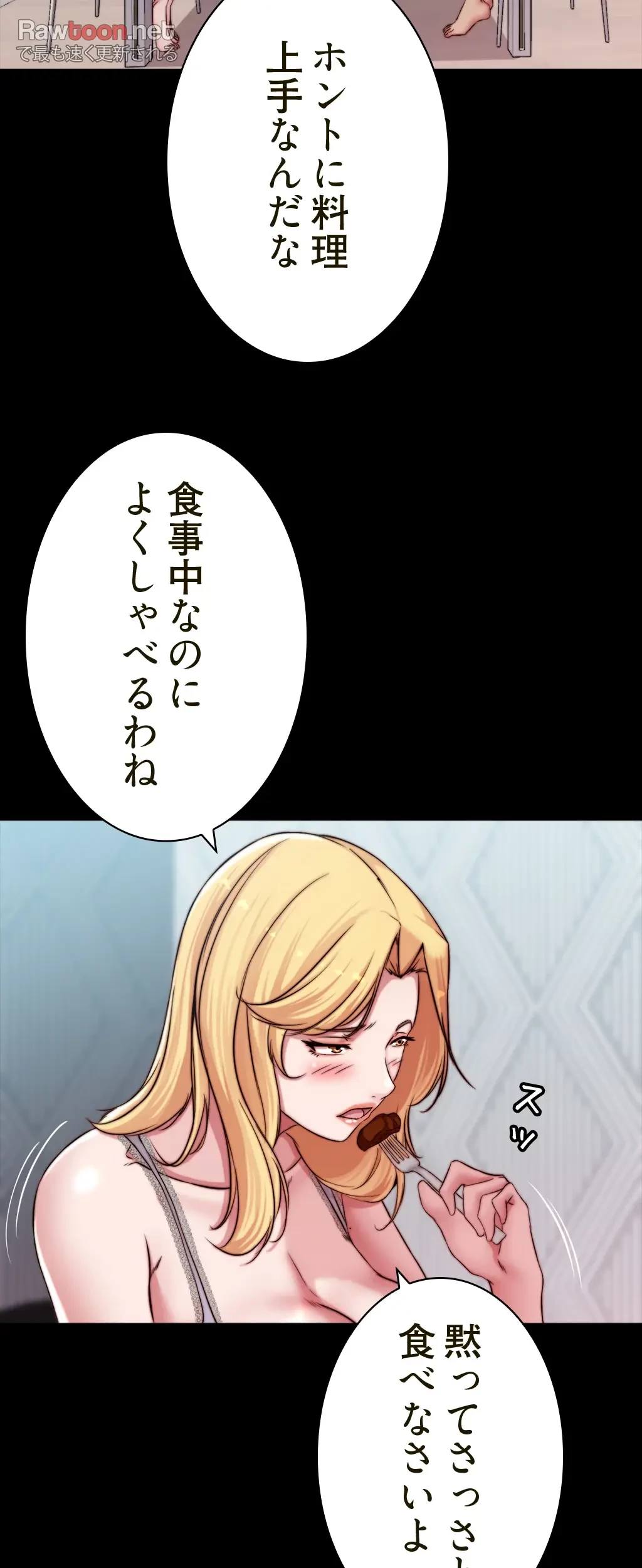 パンティーノート 第124話 - 8