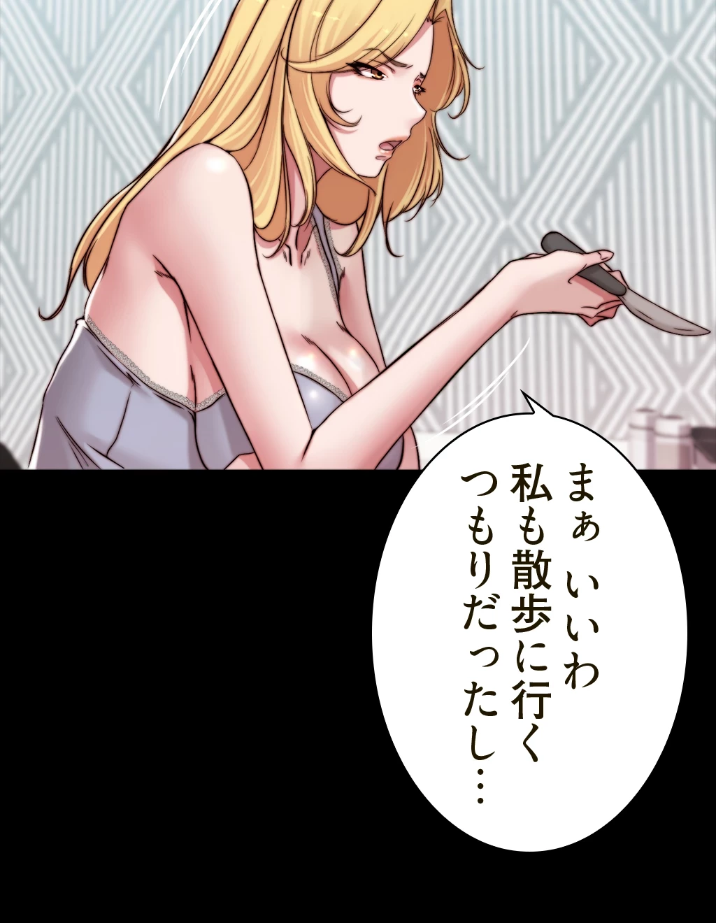 パンティーノート 第124話 - 10