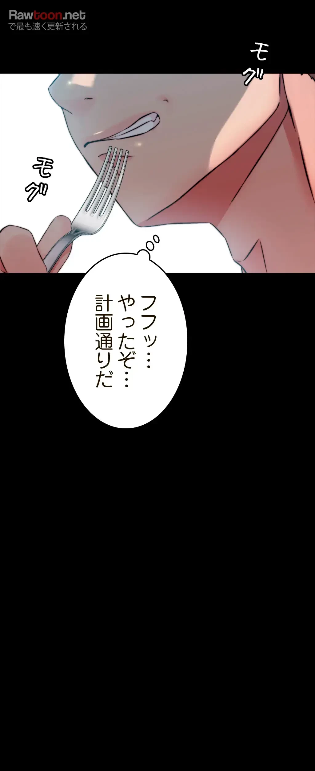 パンティーノート 第124話 - 11