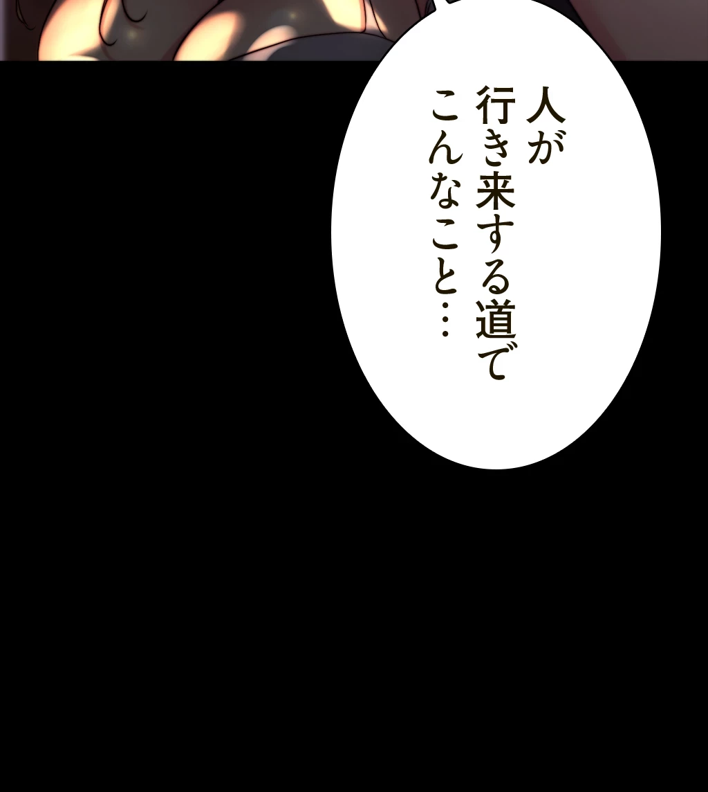 パンティーノート 第124話 - 25